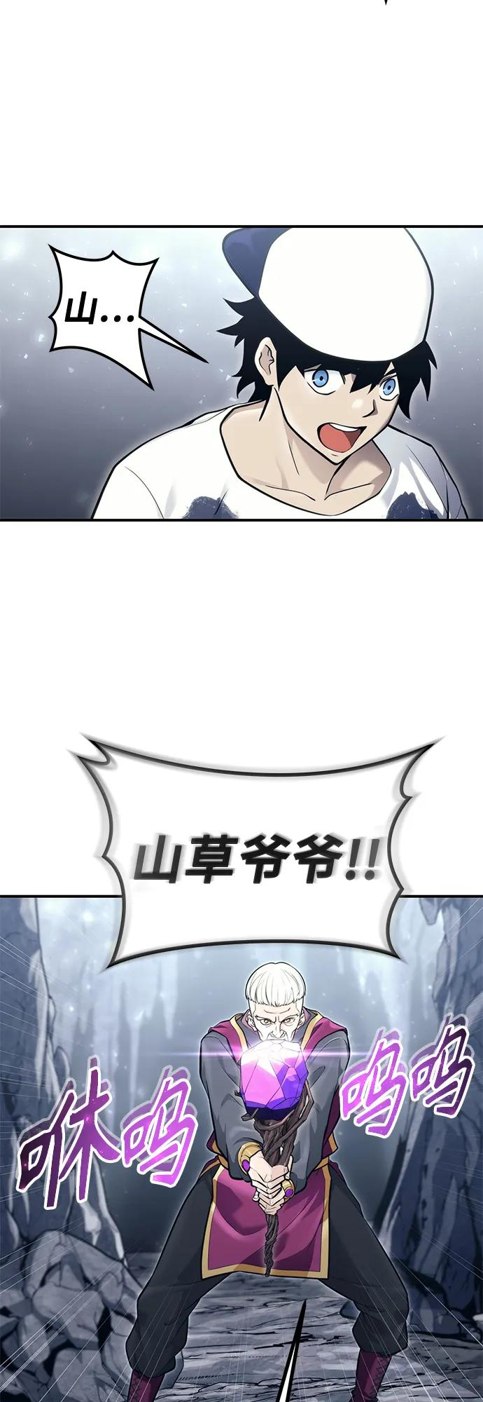[第16话] 女王 第74页