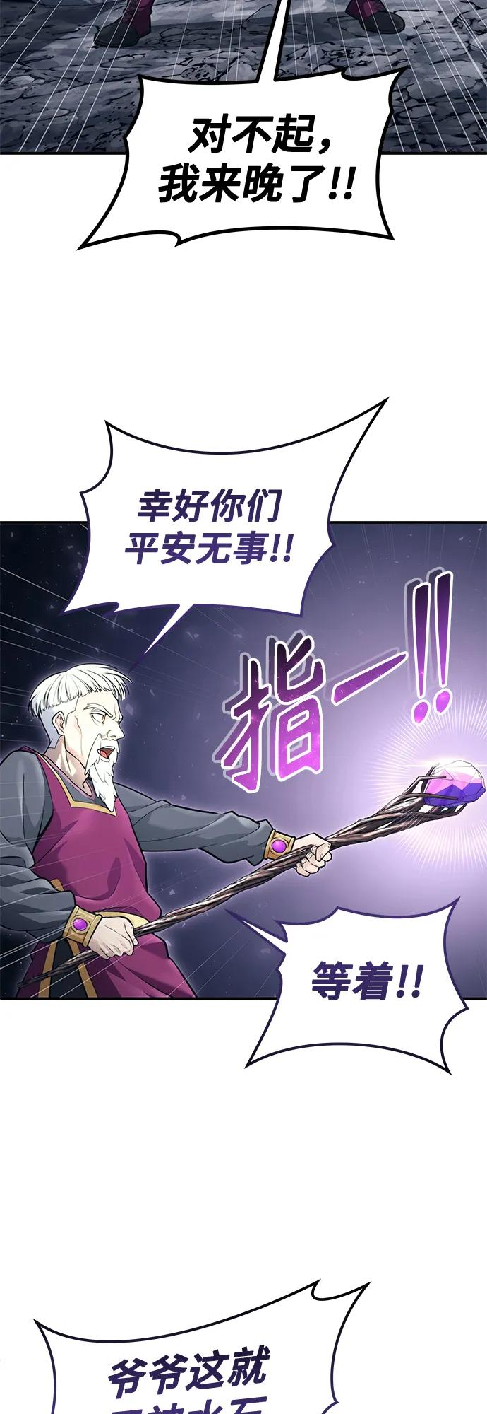 [第16话] 女王 第75页