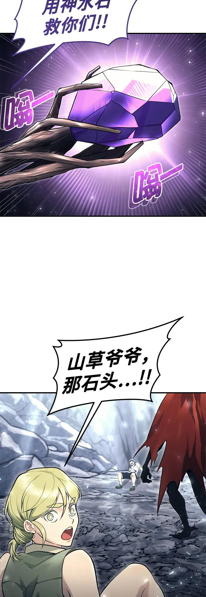 [第16话] 女王 第76页