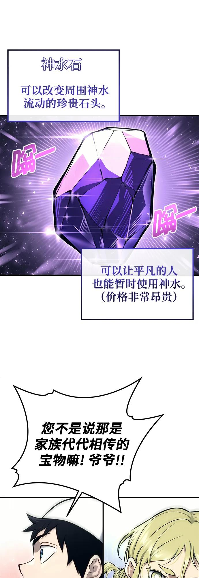 [第16话] 女王 第78页
