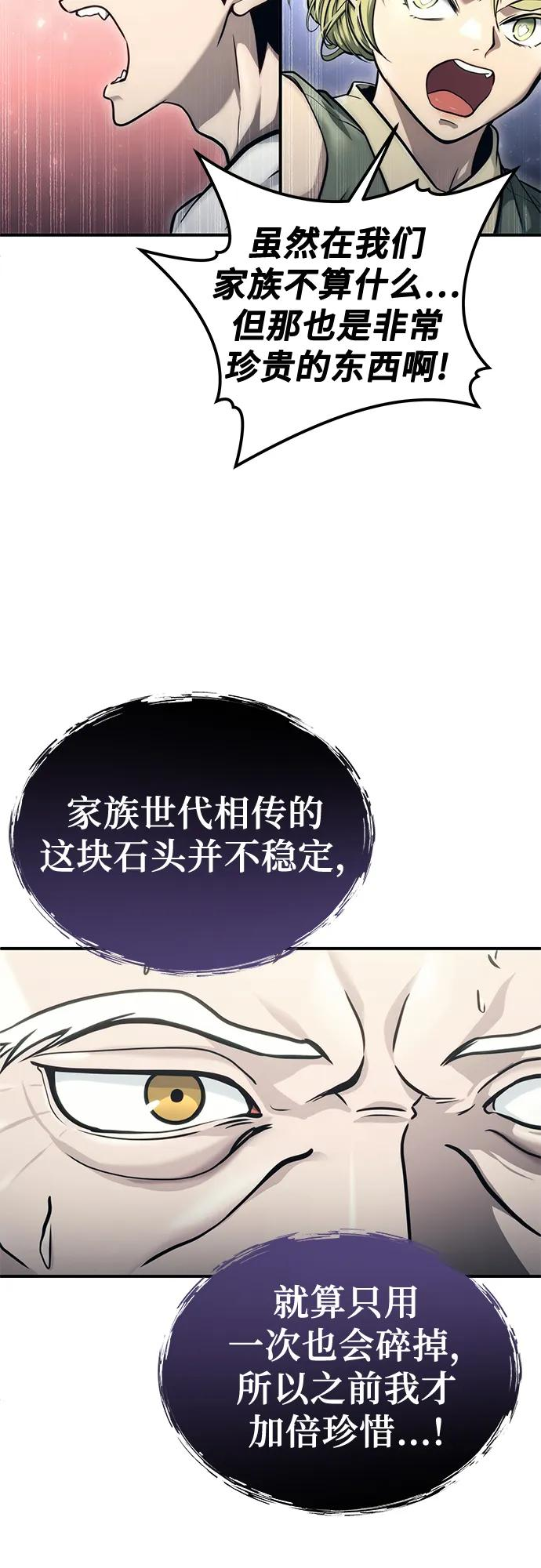 [第16话] 女王 第79页