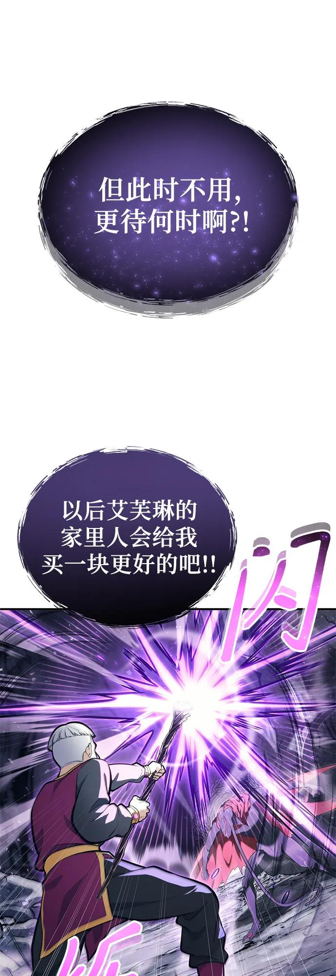 [第16话] 女王 第80页