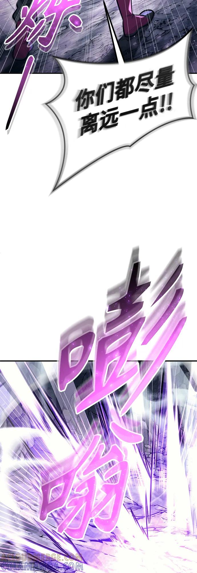 [第16话] 女王 第81页