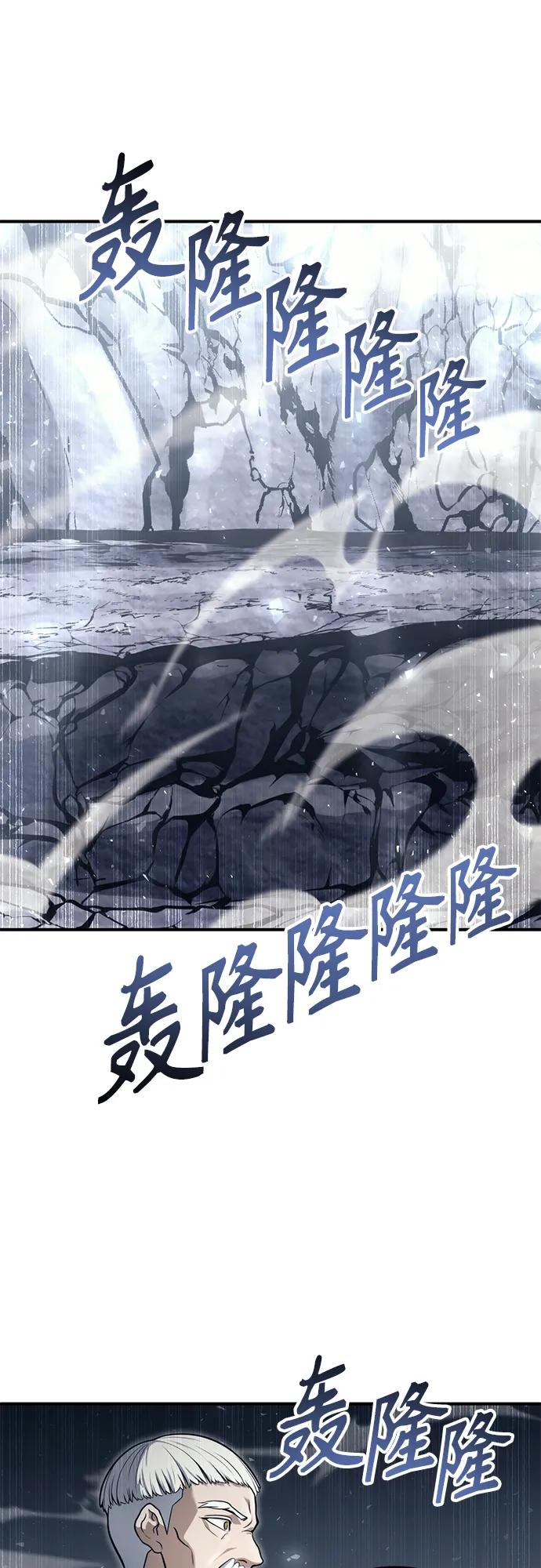 [第16话] 女王 第83页