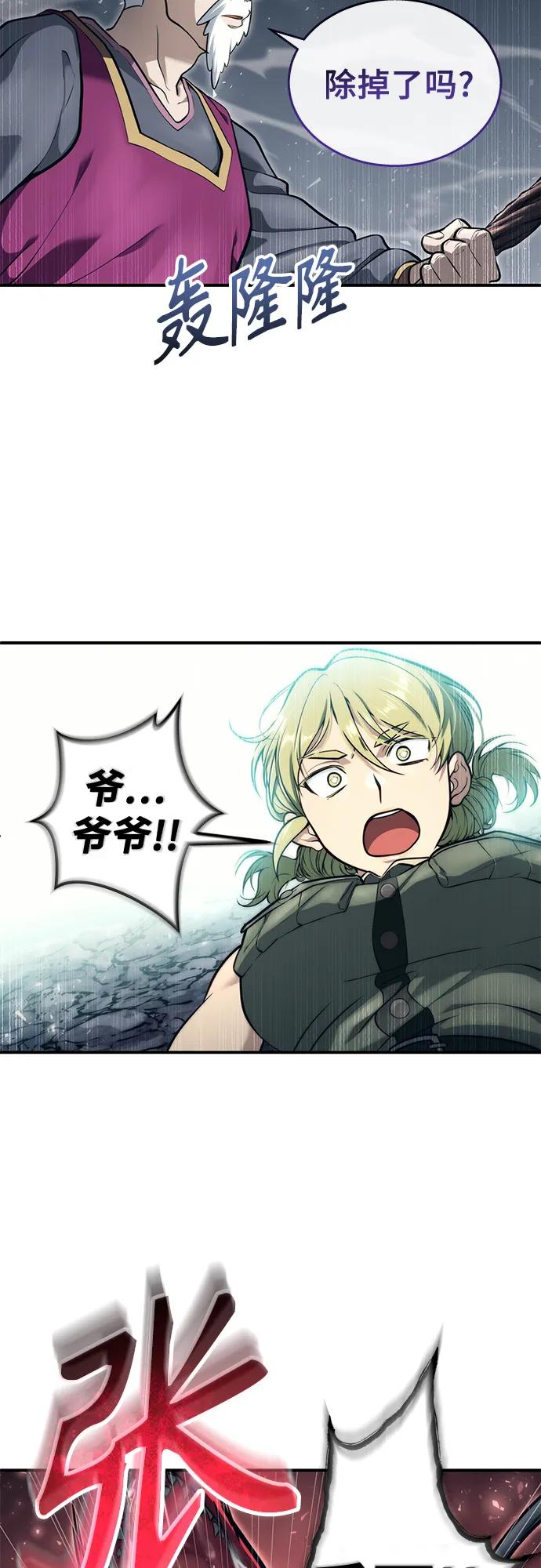[第16话] 女王 第84页