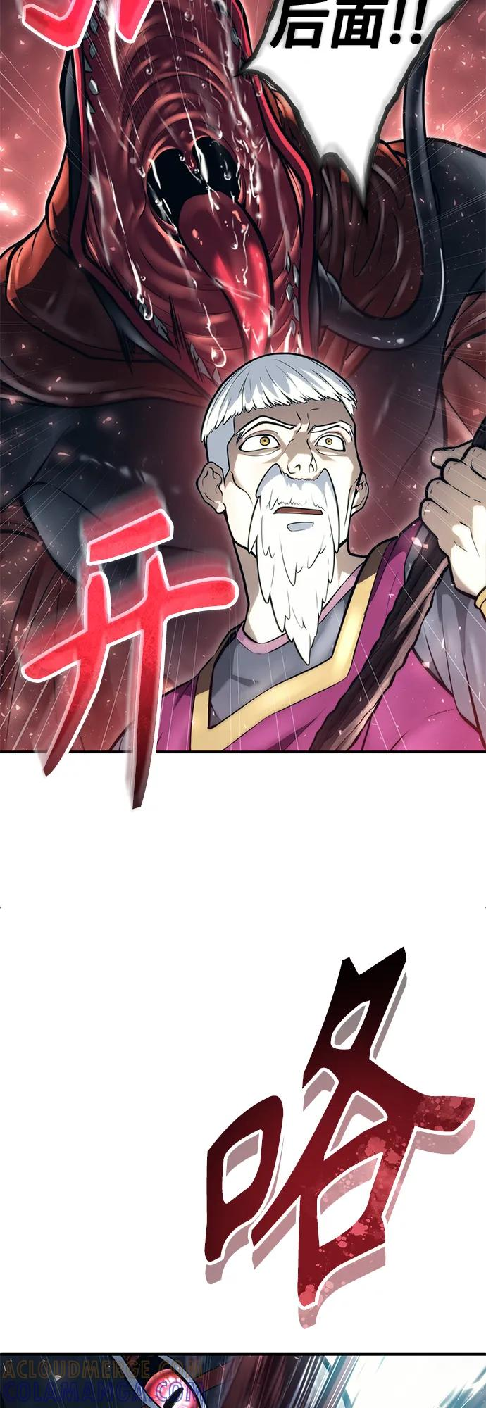[第16话] 女王 第85页