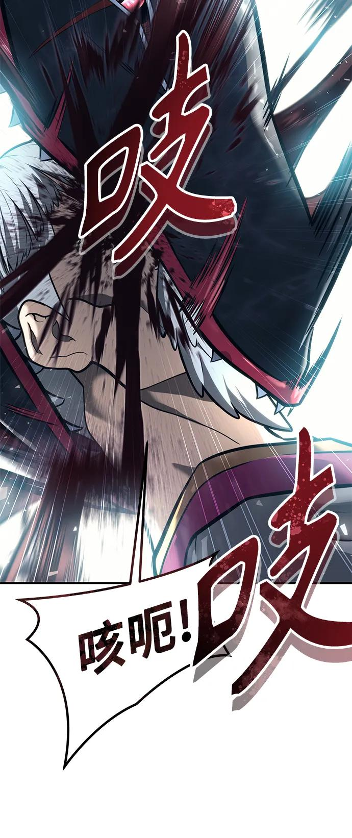 [第16话] 女王 第86页