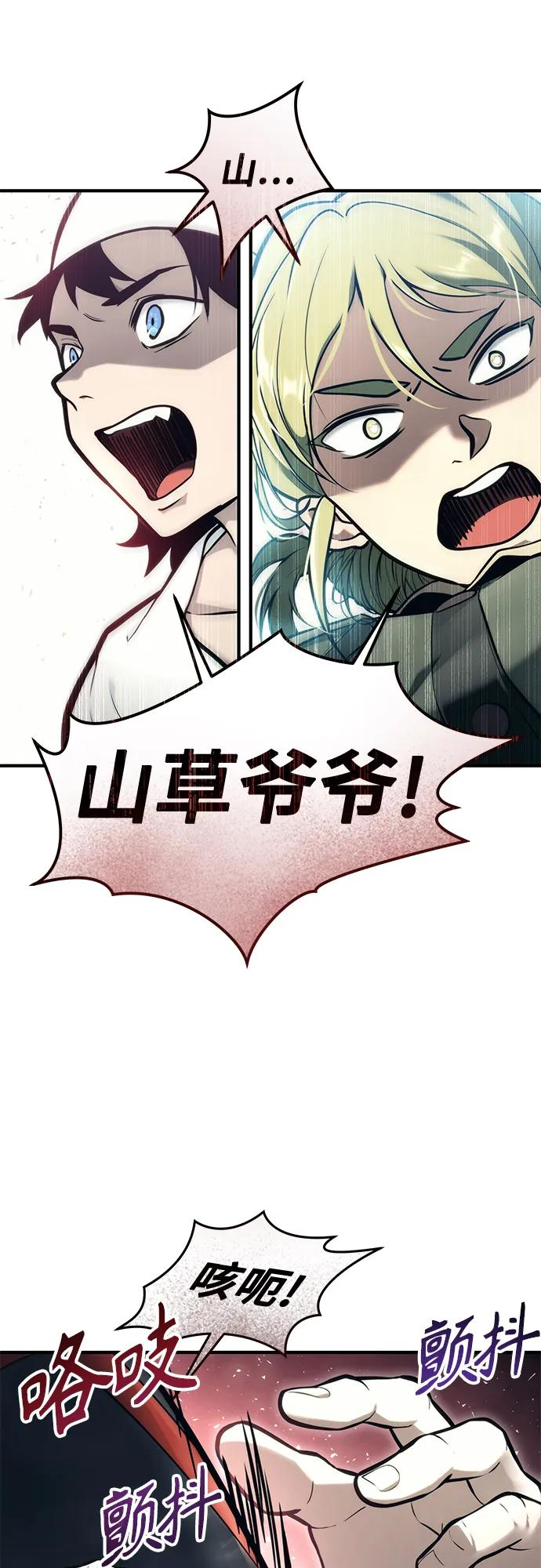 [第16话] 女王 第87页