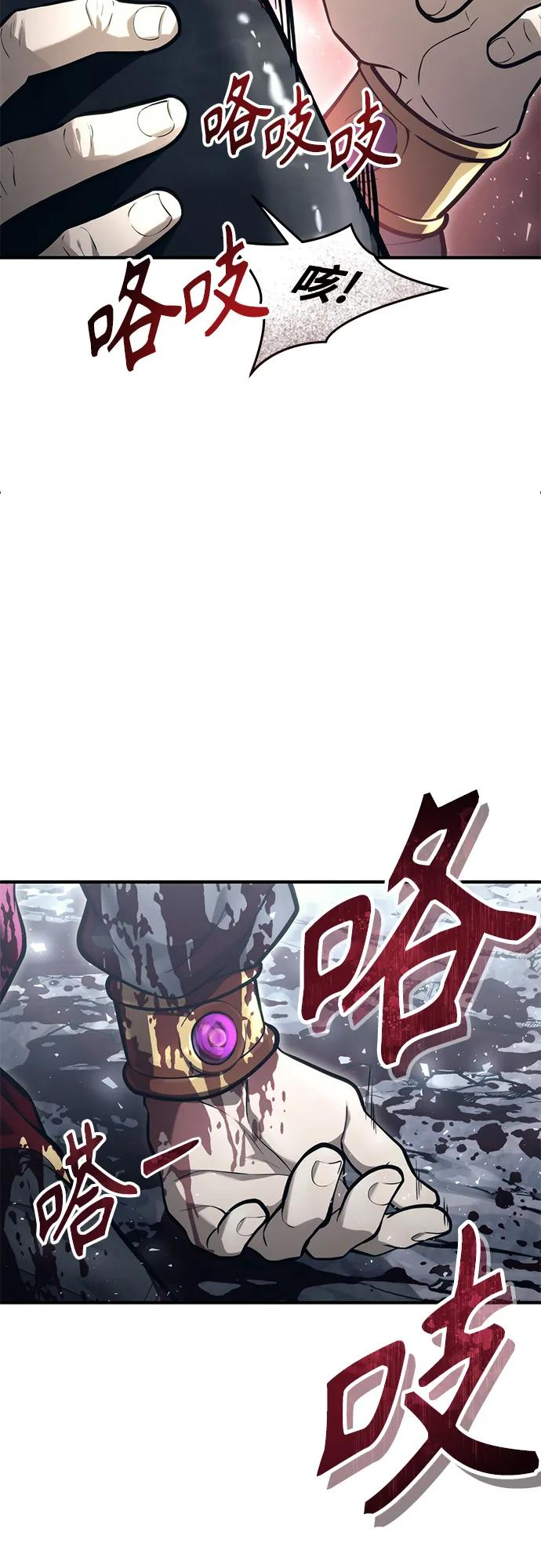 [第16话] 女王 第88页