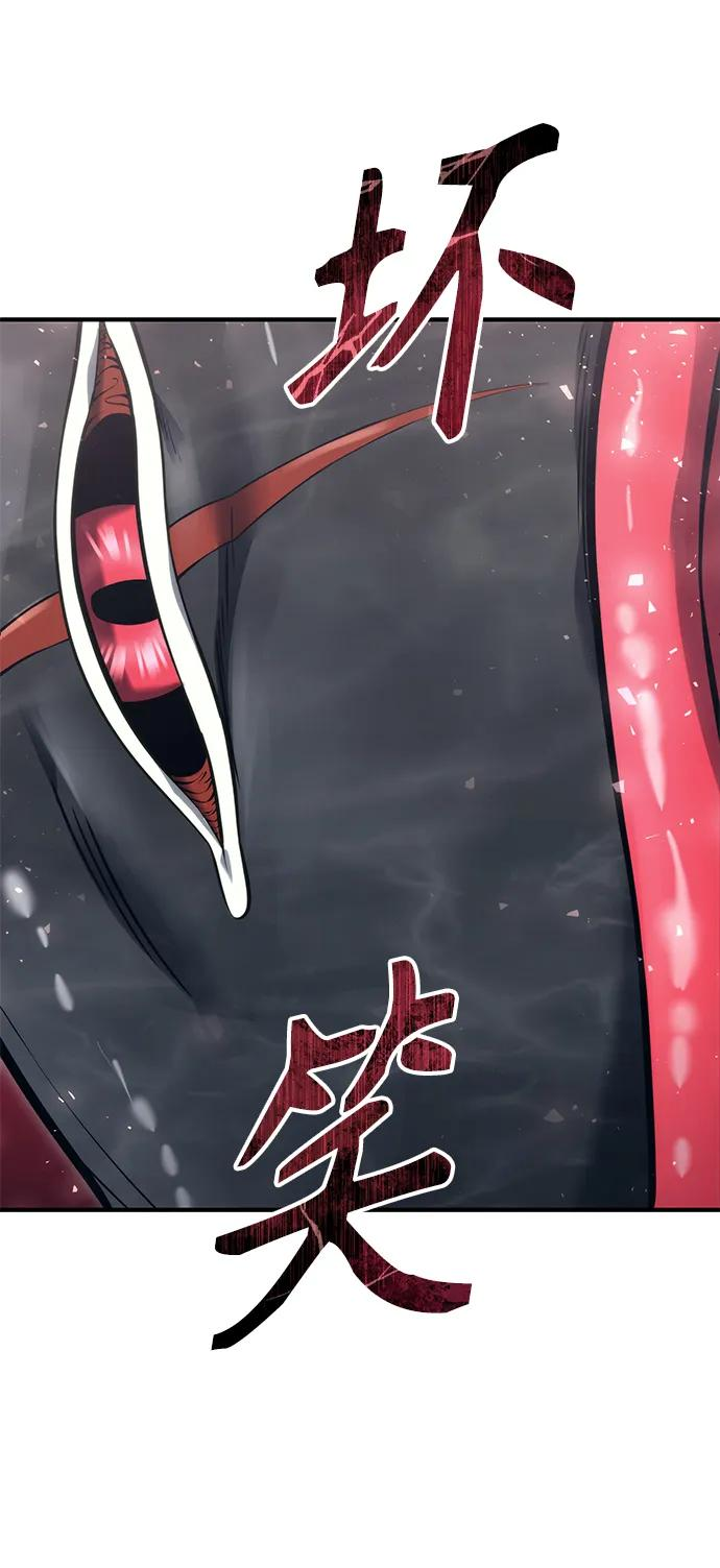 [第16话] 女王 第90页