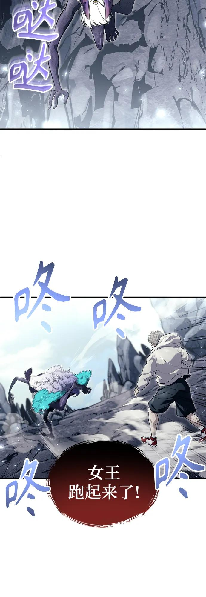 [第16话] 女王 第96页
