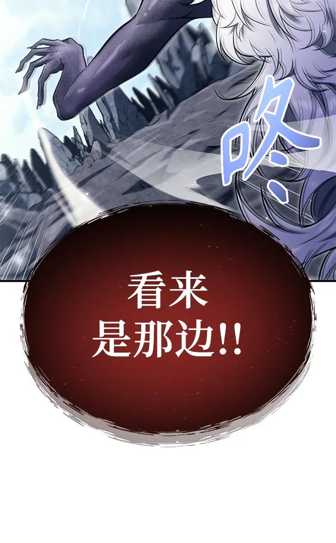 [第16话] 女王 第98页