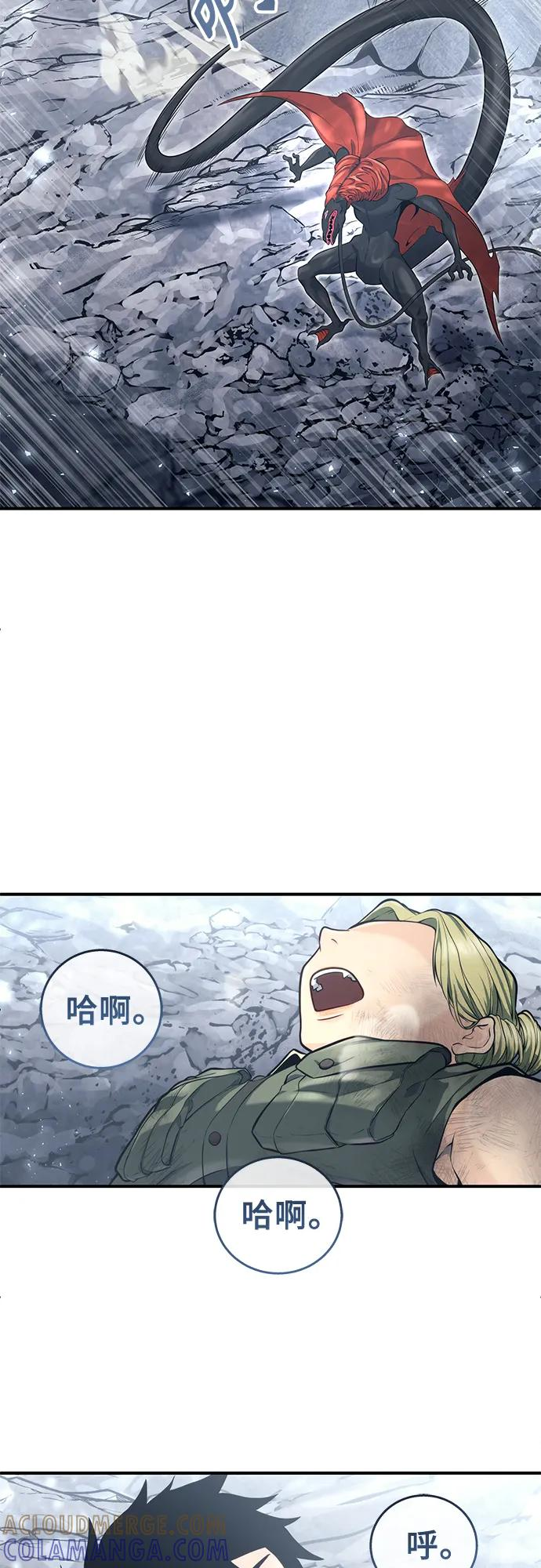 [第16话] 女王 第101页
