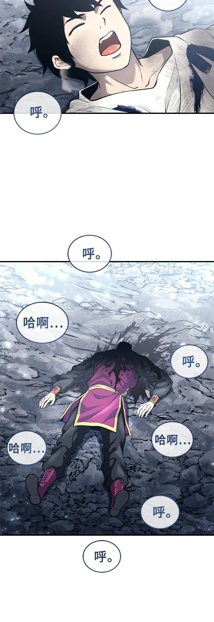 [第16话] 女王 第102页
