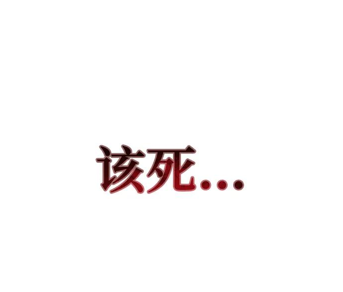 [第16话] 女王 第103页