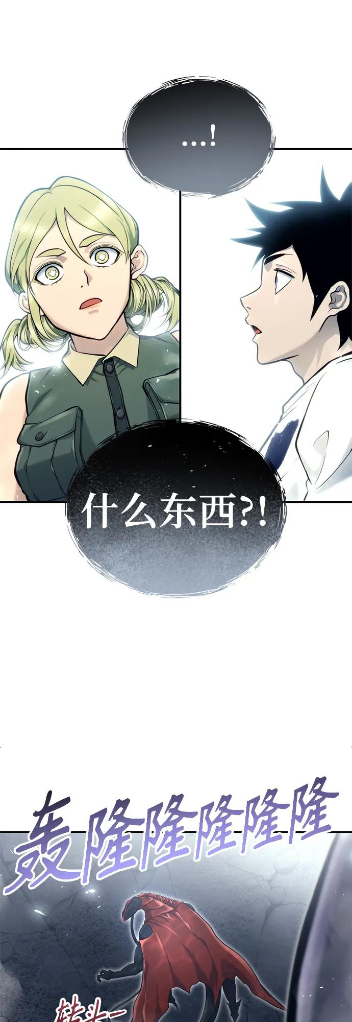 [第16话] 女王 第110页
