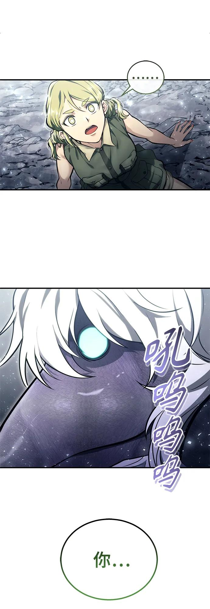 [第16话] 女王 第119页