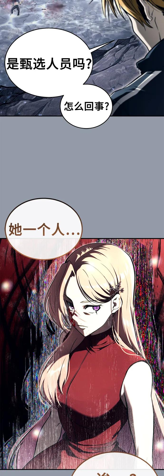 [第16话] 女王 第124页