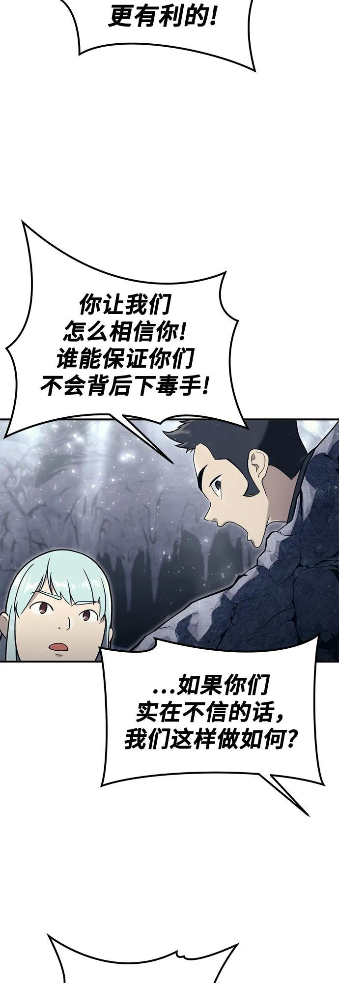 [第17话] 巴斯科比1 第6页