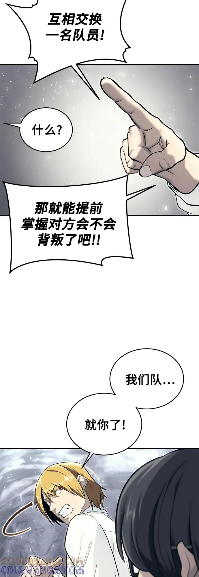 [第17话] 巴斯科比1 第7页