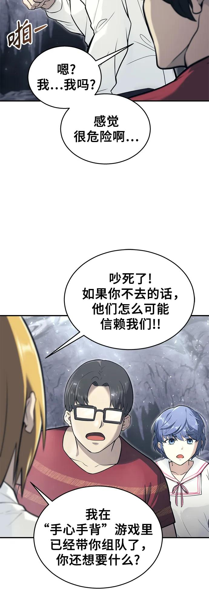 [第17话] 巴斯科比1 第8页