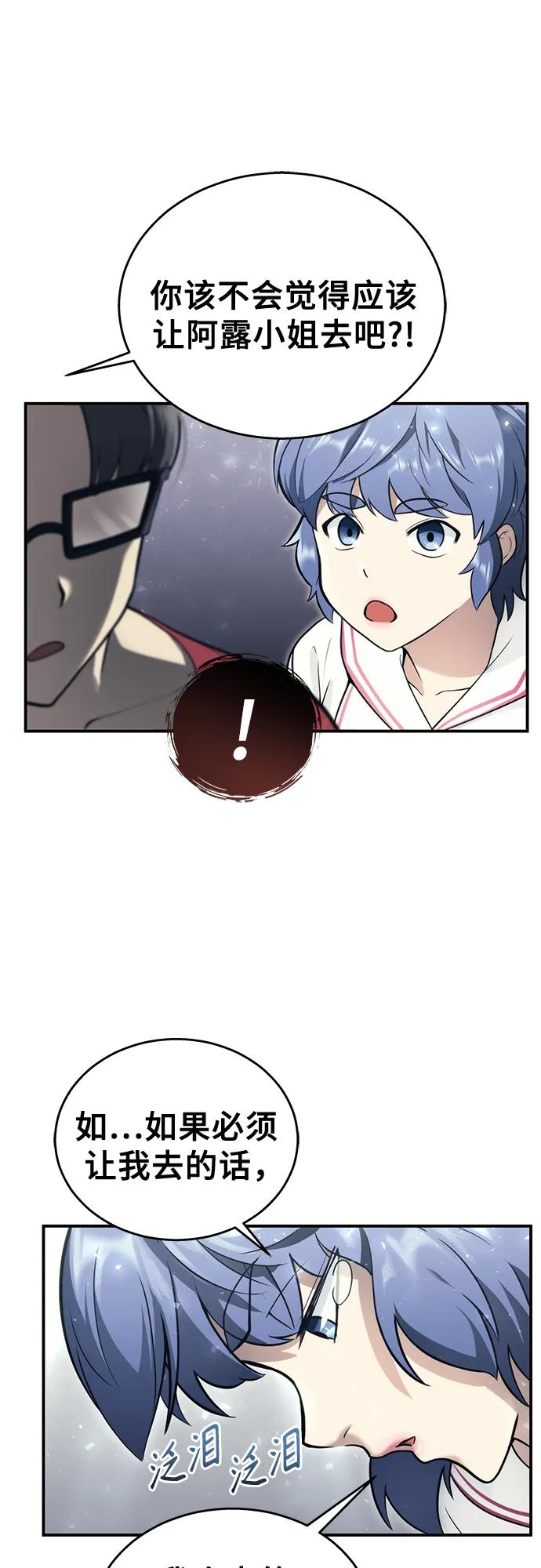 [第17话] 巴斯科比1 第9页