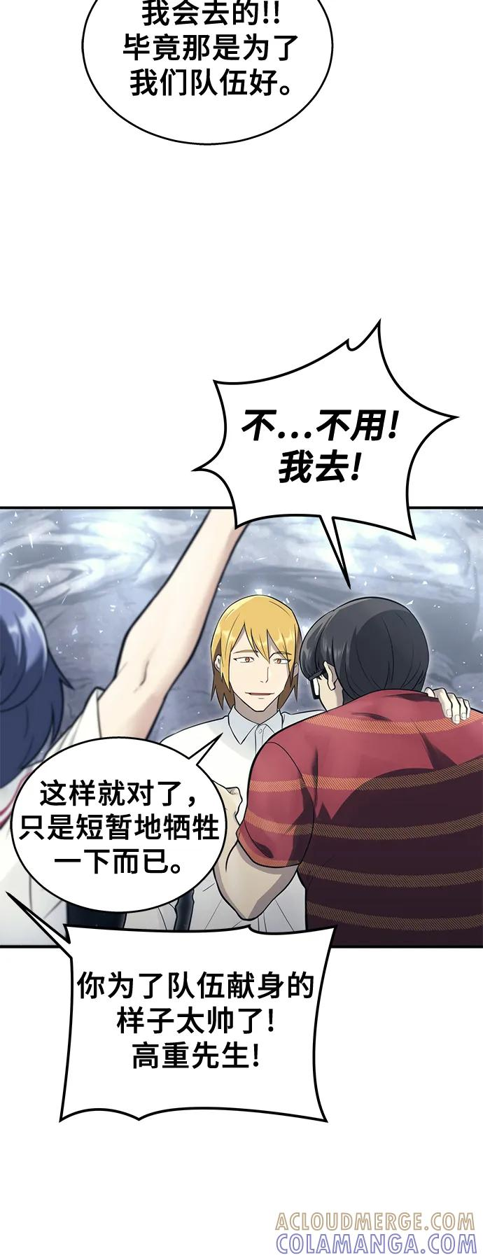 [第17话] 巴斯科比1 第10页