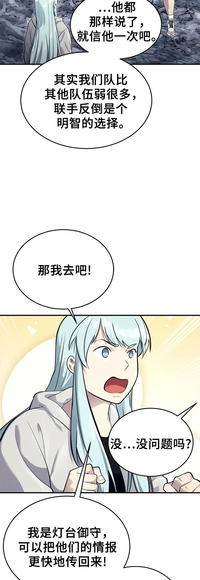[第17话] 巴斯科比1 第12页