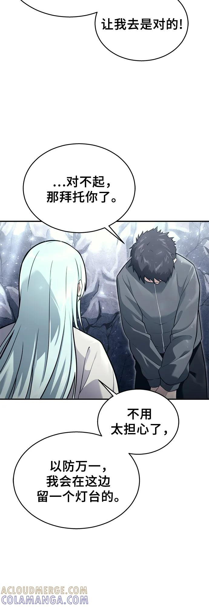 [第17话] 巴斯科比1 第13页