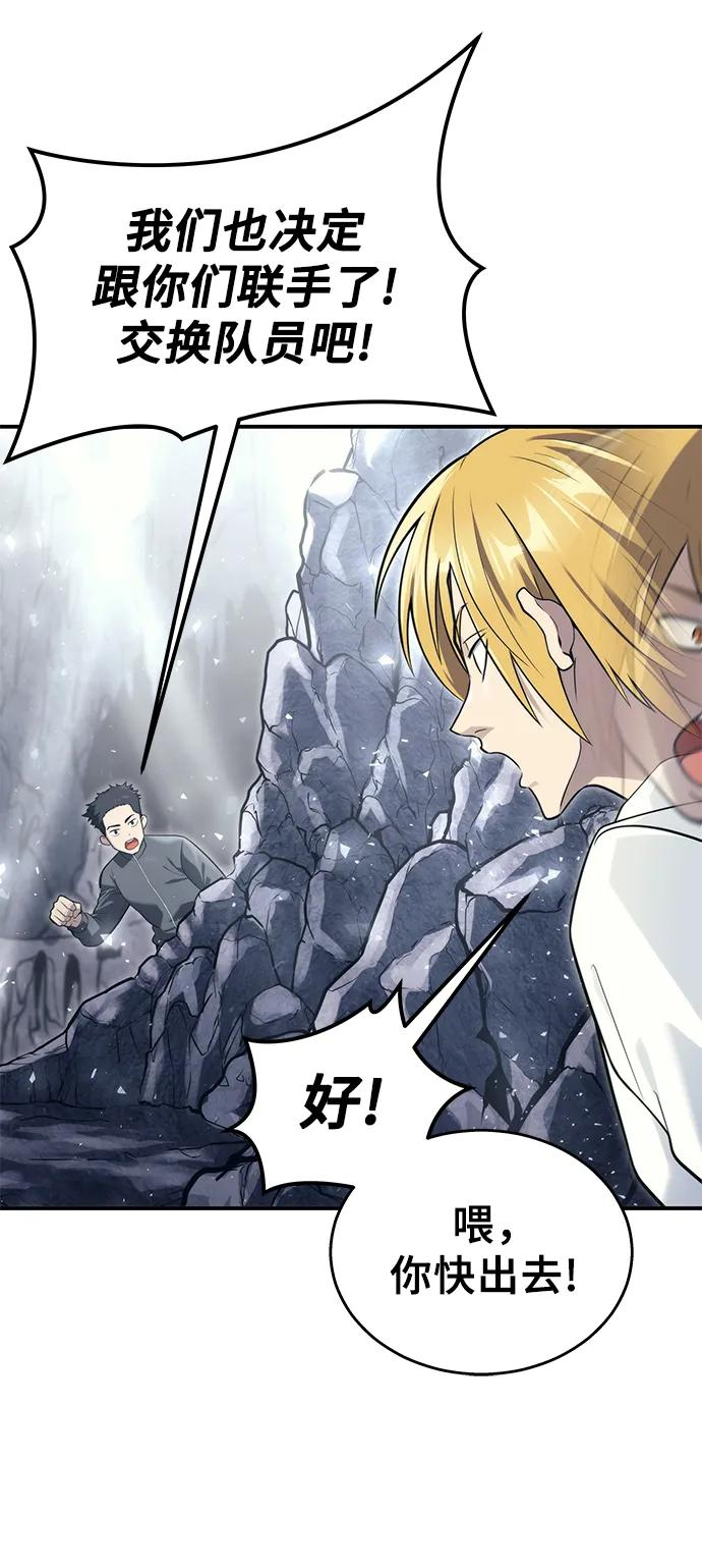 [第17话] 巴斯科比1 第14页