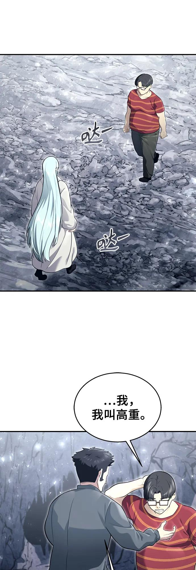 [第17话] 巴斯科比1 第15页