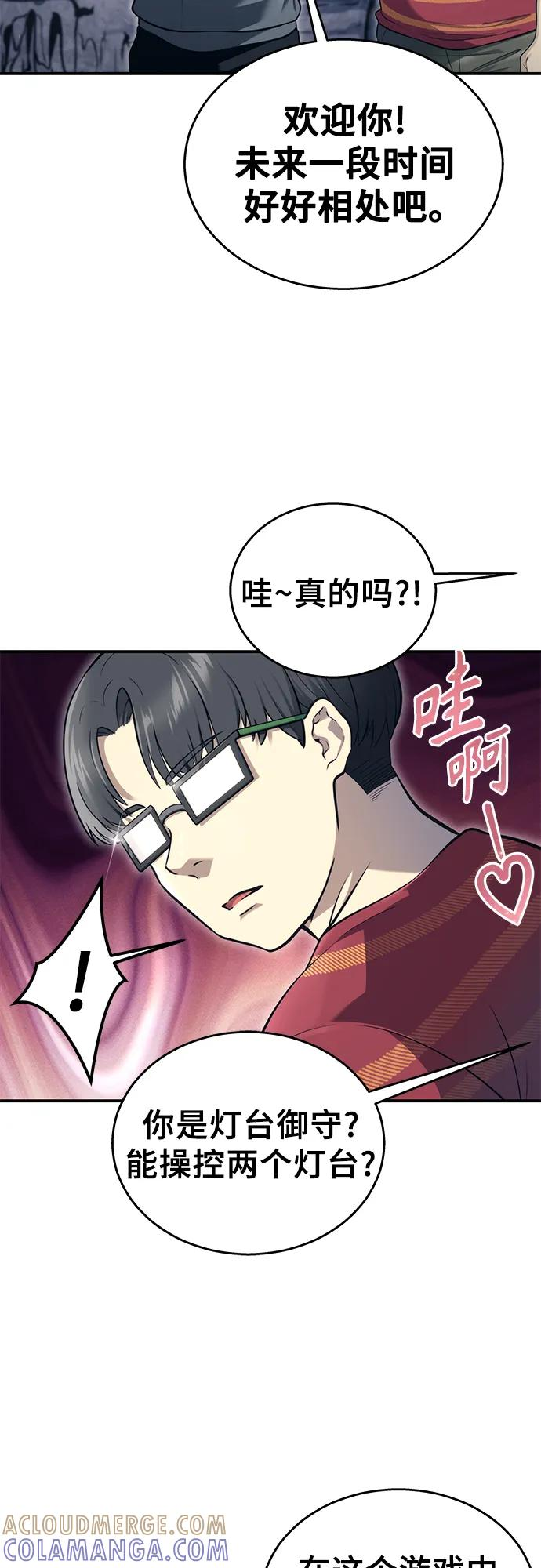 [第17话] 巴斯科比1 第16页
