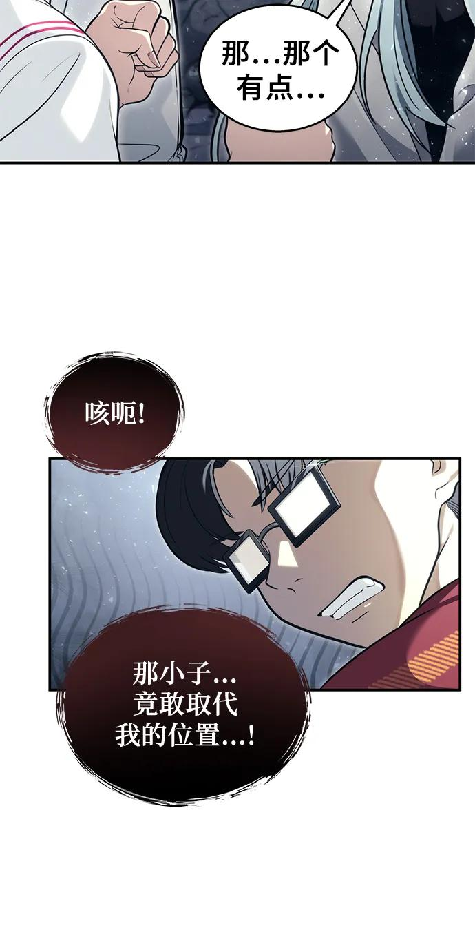 [第17话] 巴斯科比1 第18页
