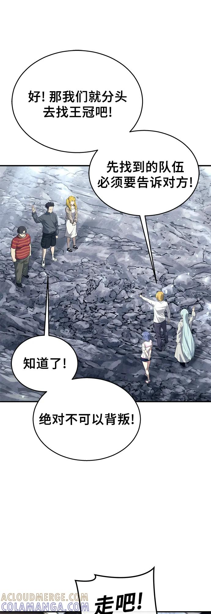 [第17话] 巴斯科比1 第19页