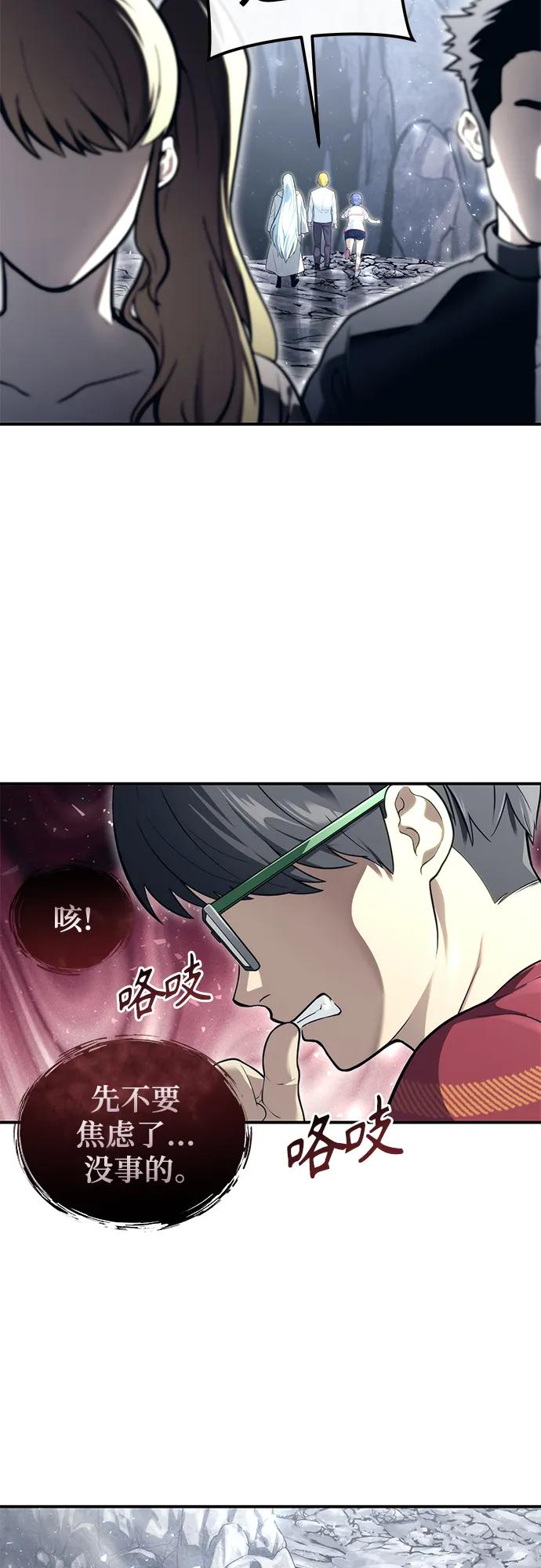 [第17话] 巴斯科比1 第20页