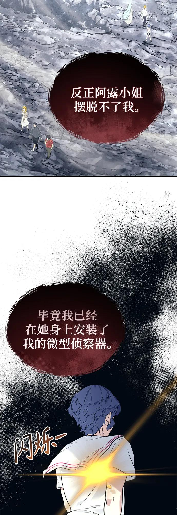 [第17话] 巴斯科比1 第21页