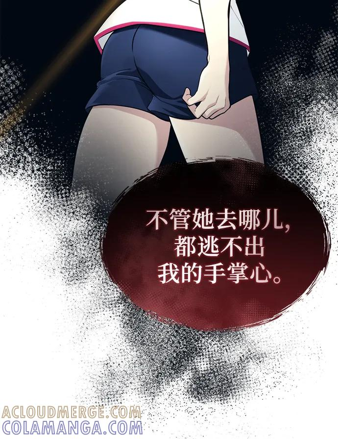 [第17话] 巴斯科比1 第22页