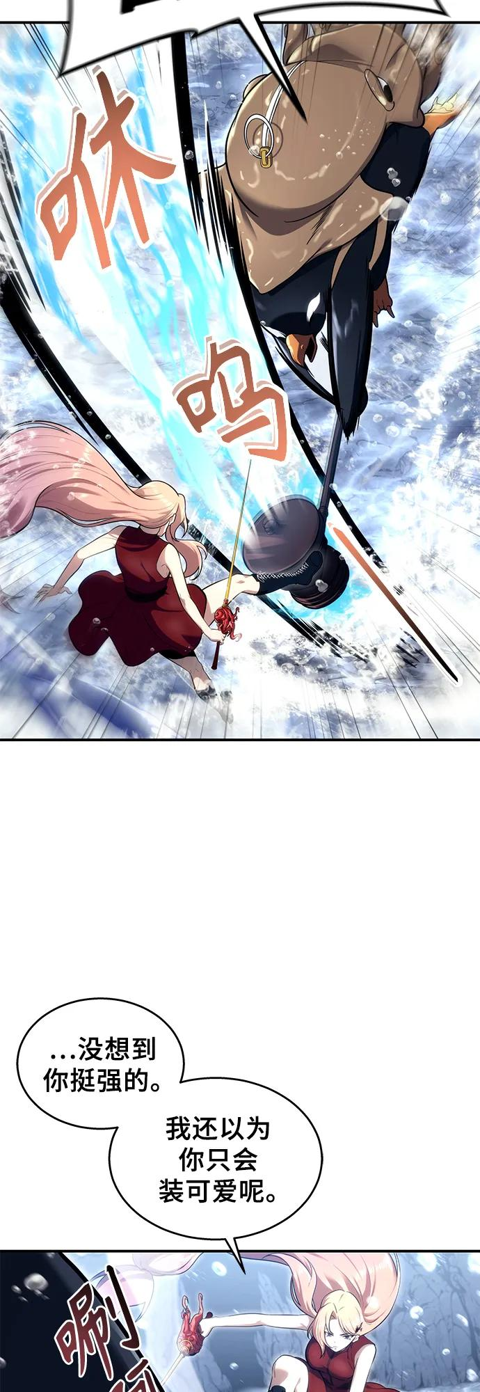 [第17话] 巴斯科比1 第24页