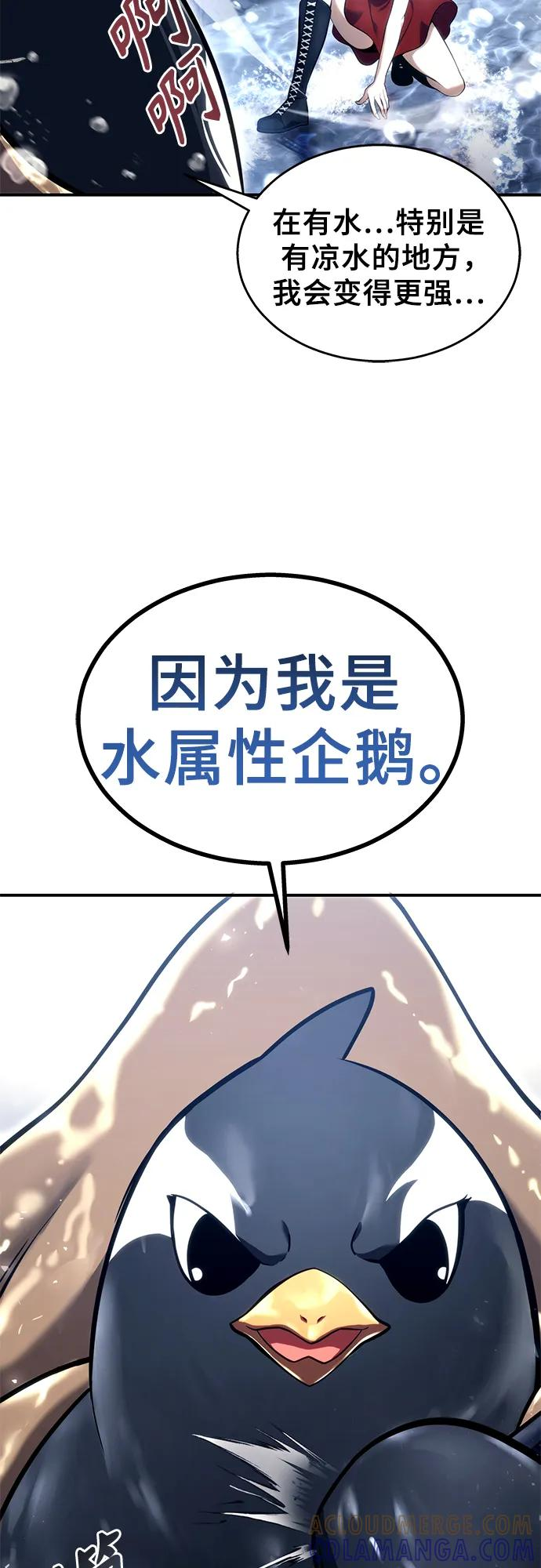[第17话] 巴斯科比1 第25页