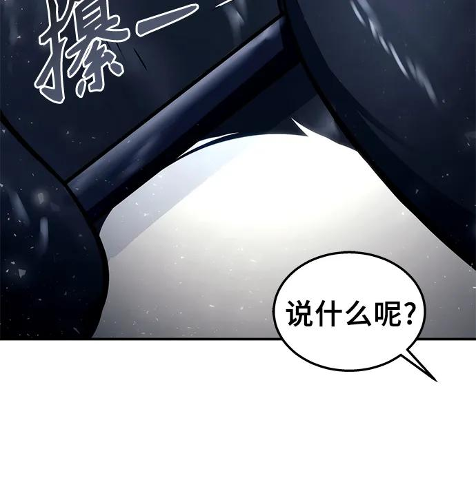 [第17话] 巴斯科比1 第26页