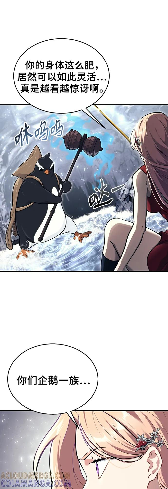 [第17话] 巴斯科比1 第34页