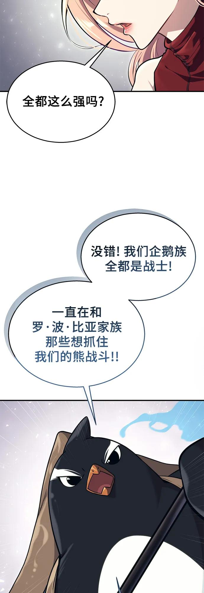 [第17话] 巴斯科比1 第35页