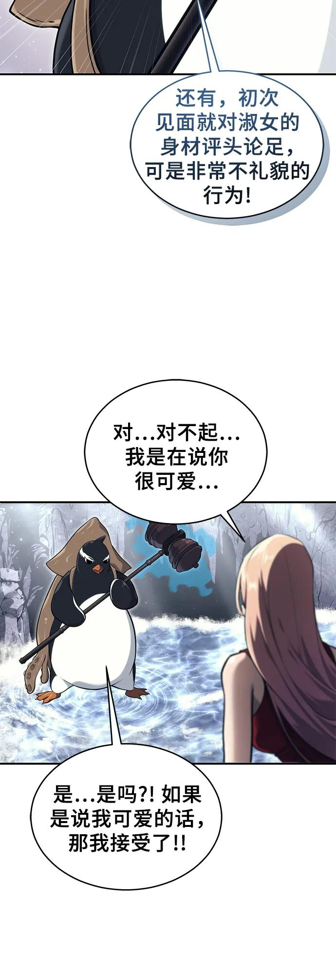 [第17话] 巴斯科比1 第36页
