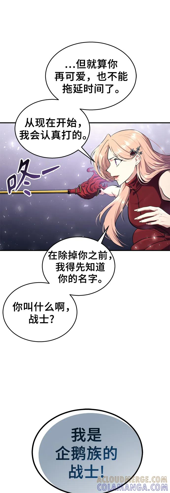 [第17话] 巴斯科比1 第37页