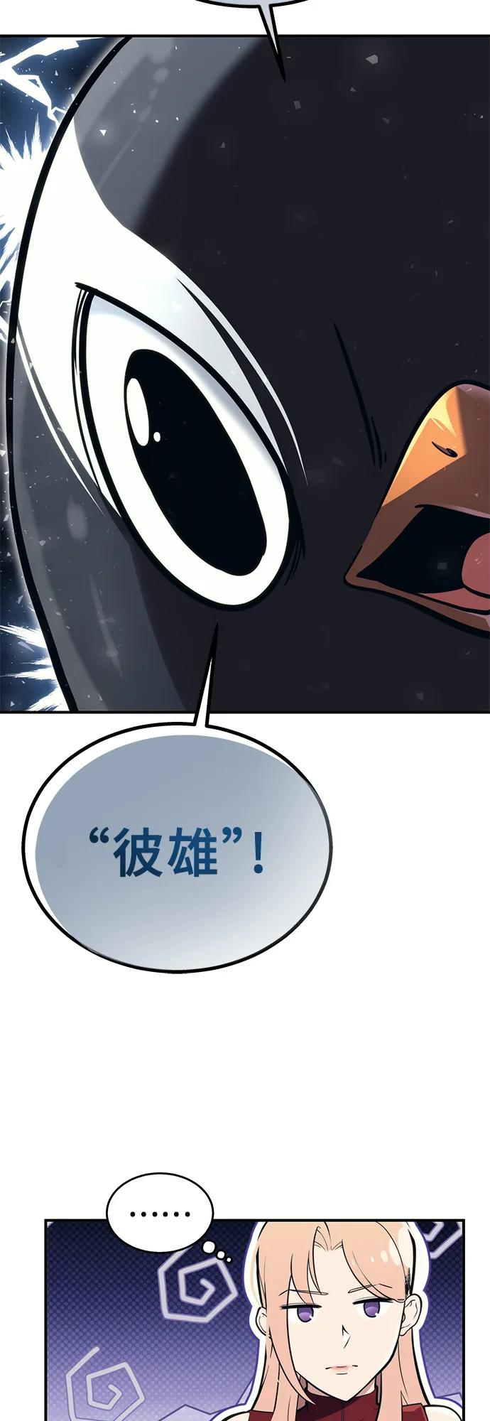 [第17话] 巴斯科比1 第38页
