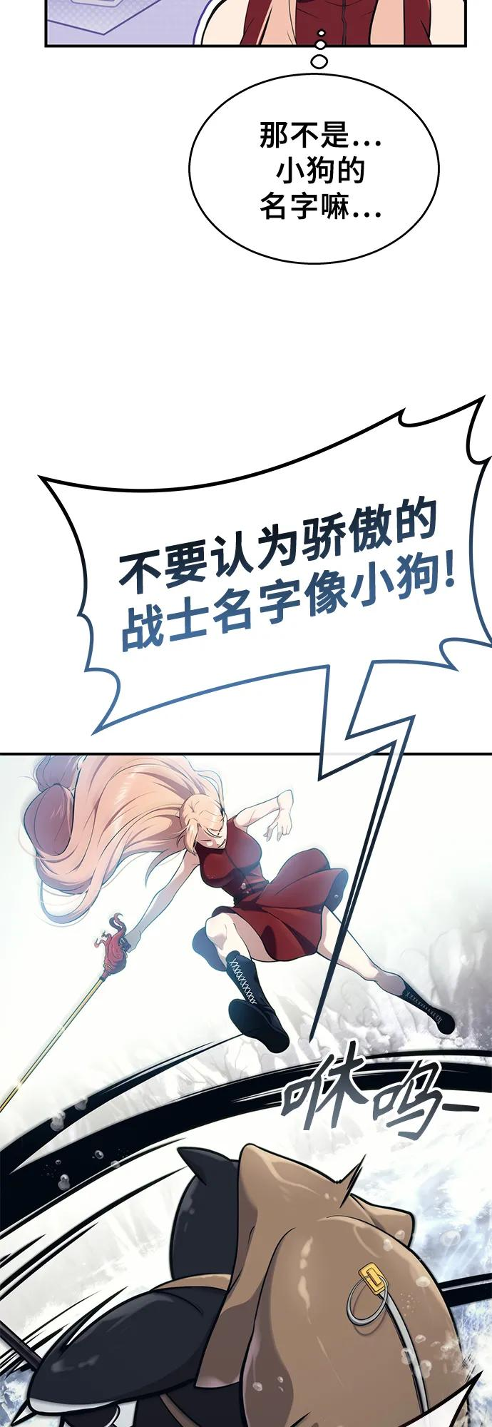 [第17话] 巴斯科比1 第39页