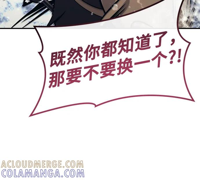 [第17话] 巴斯科比1 第40页