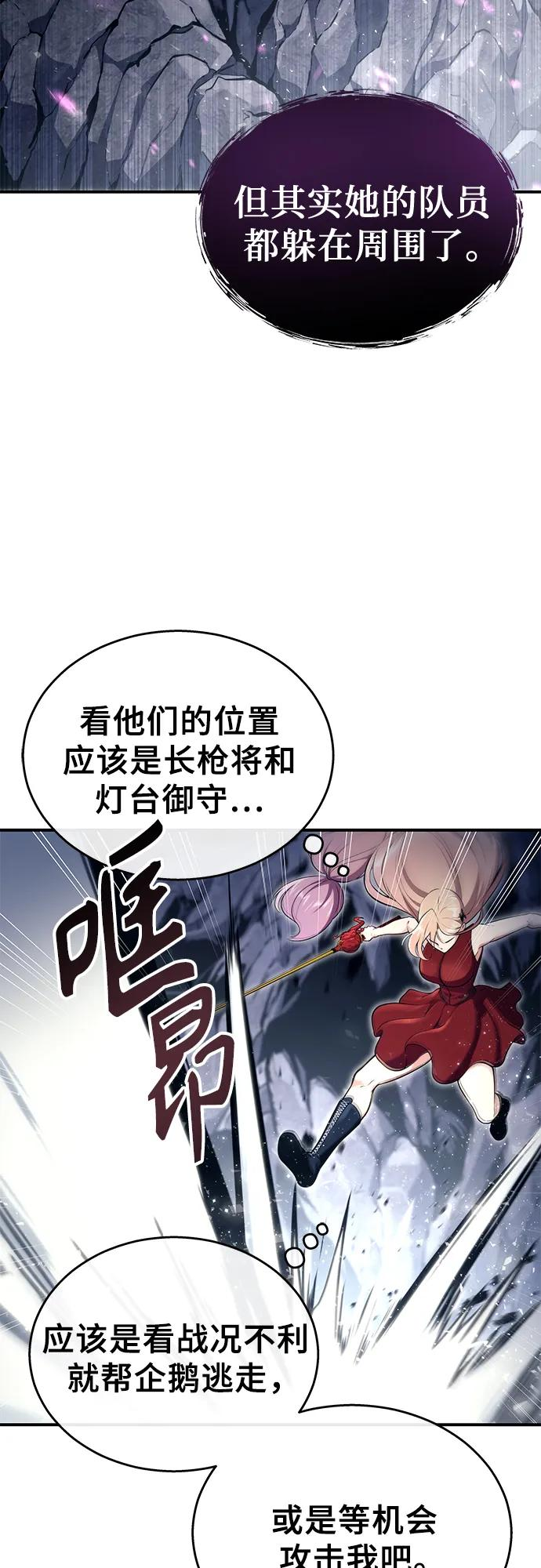 [第17话] 巴斯科比1 第42页