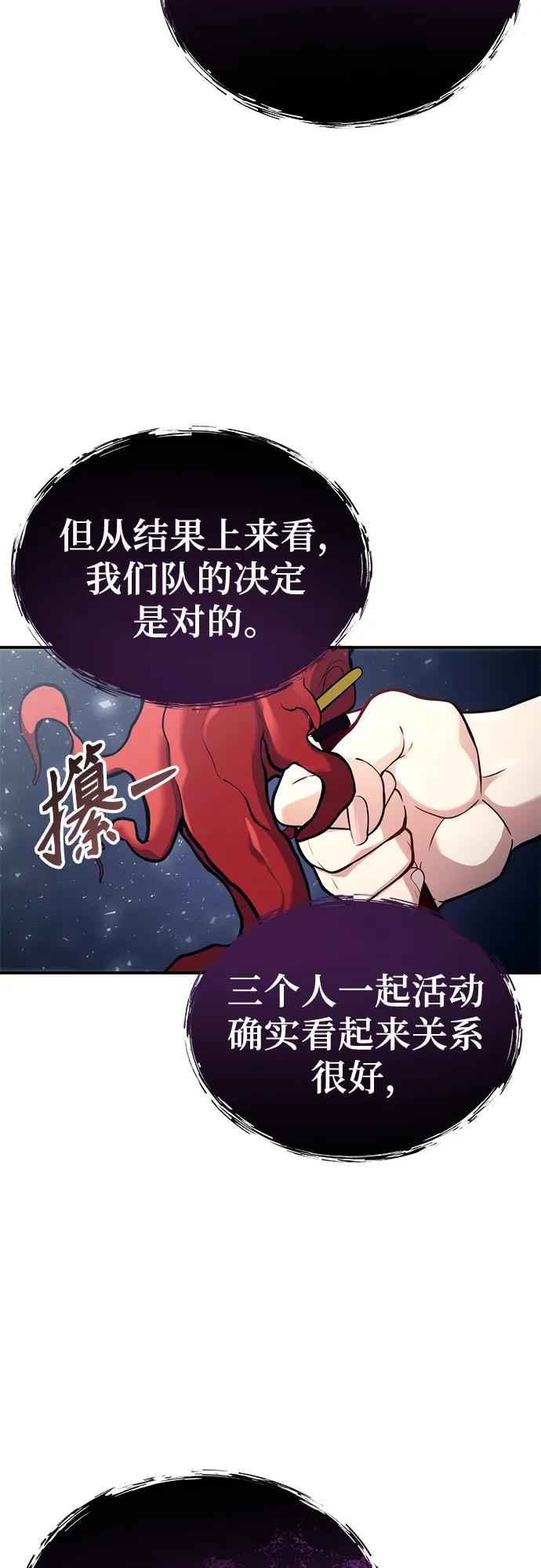 [第17话] 巴斯科比1 第44页