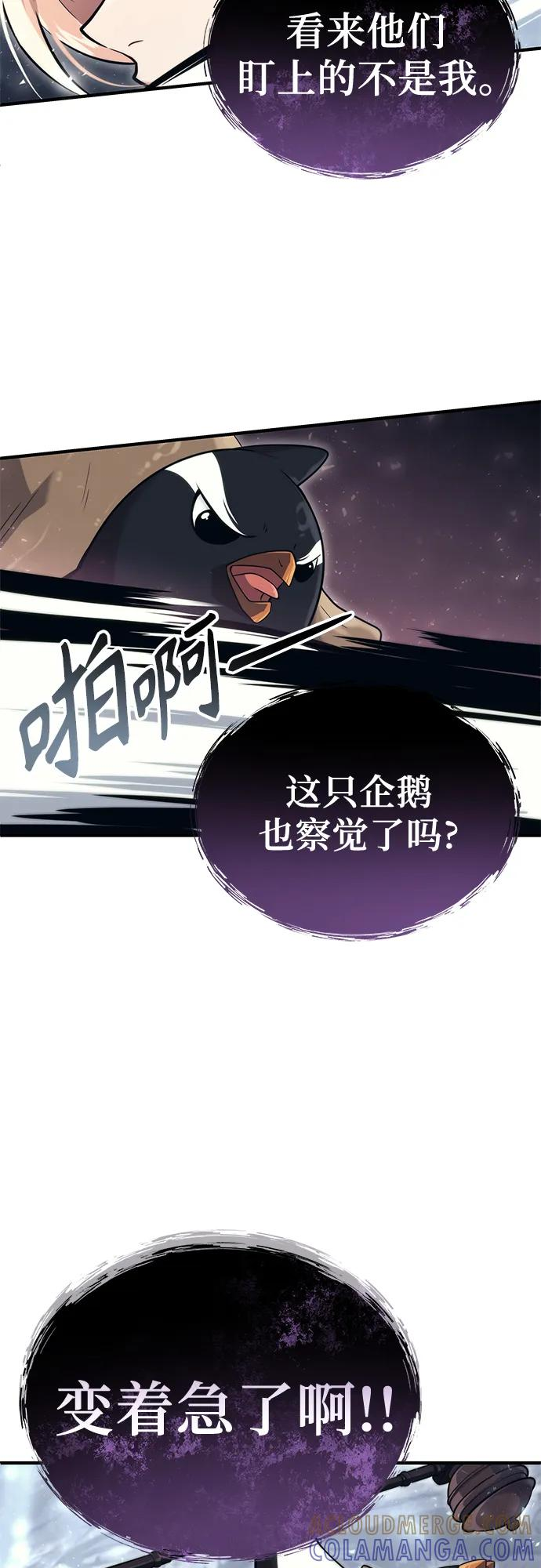 [第17话] 巴斯科比1 第52页